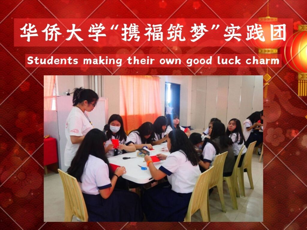 “福”到罗申那同和中学：“携福筑梦”实践团在同和中学进行了中华“福”文化主题宣讲
