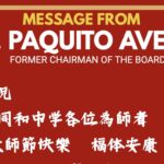 A sincere thank you to our former Chairman of the Board, 𝐌𝐫. 𝐏𝐚𝐪𝐮𝐢𝐭𝐨 𝐀𝐯𝐞𝐫𝐢𝐚 for sending a warm message to our beloved educators.